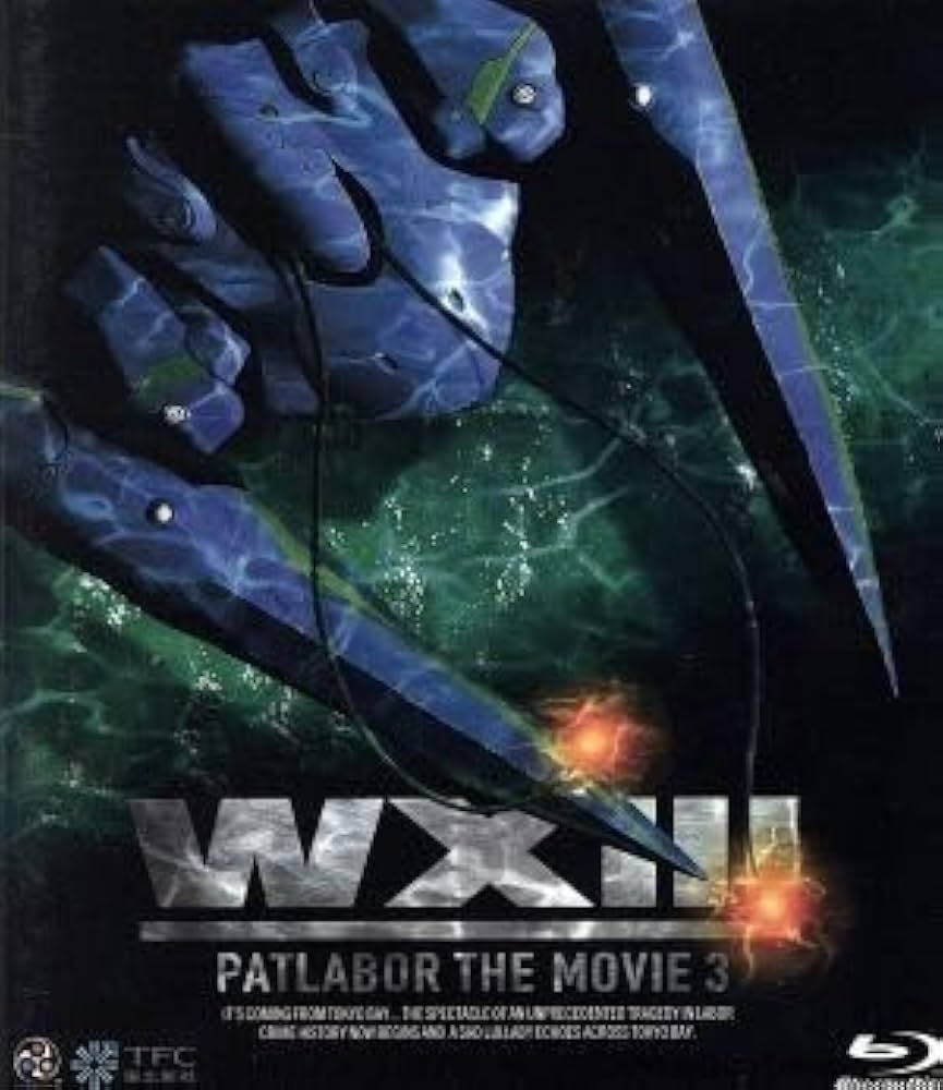 WXIII 機動警察パトレイバー [Blu-ray] Amazon.co.jp: Patlabor Wxiii [Blu-ray] : 機動警察